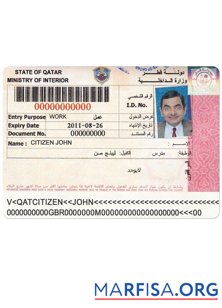 Blank Qatar entry visa download for verification
